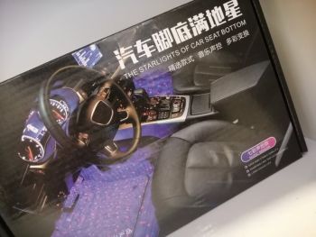 Car Seat Bottom Lights