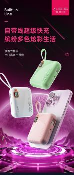 ABS Mini Power Bank 